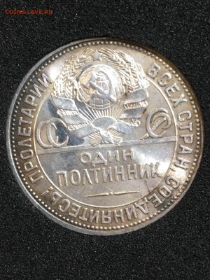 50 копеек 1925 UNC до 23.11.18 в 22.00 - D78FA9FE-DBBD-41D9-89AB-1AC98D103518