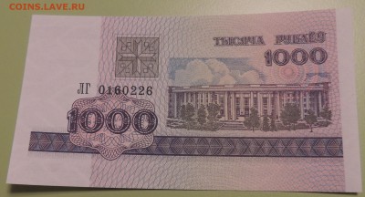 Оценка Беларусь 1000 рублей 1998 г. - Беларусь 1000 рублей 1998 -(2)-1