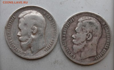 Рубль 1899 и 1898 гг.На сутки - IMG_9254.JPG