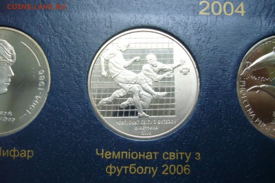 2 гривны 2004 футбол - 24-11-18 - 23-10 мск - P2000148.JPG