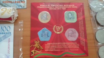 Приднестровье - ОФИЦИАЛЬНЫЙ набор пластиковых монет - 2014 - приднестр - Набор