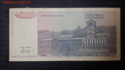  25.11.18 в 22:00 - Югославия50000.
