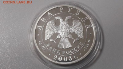2р 2003г Курчатов- пруф серебро Ag925, до 28.11 - Y Курчатов-2