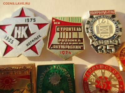 Значки СССР 70-е г.тема Нориьск.оценка. - Изображение 078