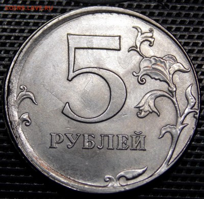 Смещение 5 рублей 2017 ММД красивое - 43r