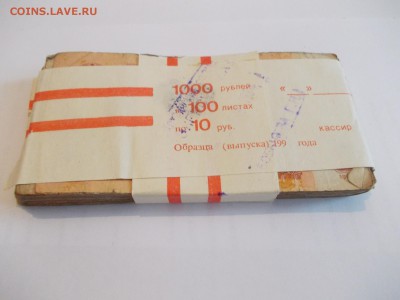 100 штук банкнот СССР 1961-1991  до 22-00 25.11.2018 - DSCN0033.JPG