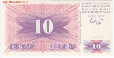 БОСНИЯ и ГЕРЦЕГОВИНА-10 динаров 1992г. пресс 30.11 в 22.00 - IMG_20181124_0008