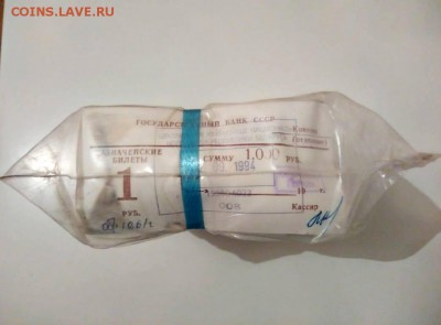 Кирпич 1 рубль образца 1961 года (2) до 29.11.2018 в 22.00 - 2