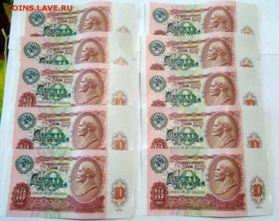 Корешок 10 рублей 1991 года (без оборота) до 29.11.2018 г - 5