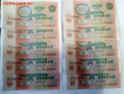 Корешок 10 рублей 1991 года (без оборота) до 29.11.2018 г - 6