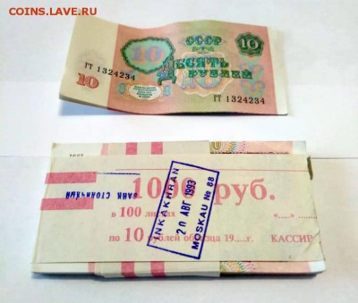 Корешок 10 рублей 1991 года (без оборота) до 29.11.2018 г - 19