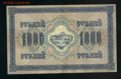 1000 рублей 1917 до 1,12,2018 22:00 МСК - Фото742