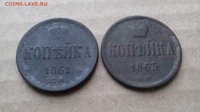 1 копейка 1861,1863 - до 02.12.2018 22.00 МСК - IMG_20181126_151728