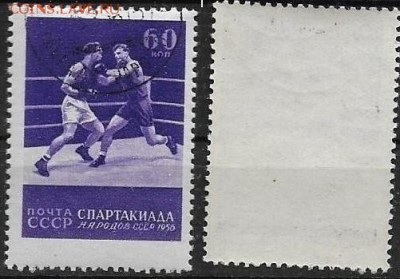 СССР 1956. ФИКС. №1922. Бокс - 1922