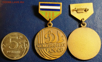 Знаки "Чемпионат РСФСР - Динамо" - на любые значки Спартак - DSC098511