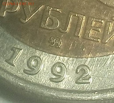 50 рублей ММД 1992 до 30.11.2018 в 22-00 МСК - 006