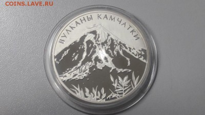 3р 2008г Вулканы Камчатки -пруф серебро Ag925, до 03.12 - Y ВУЛКАНЫ-1