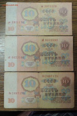 10 рублей 1961г на оценку. - DSCN9925-min.JPG