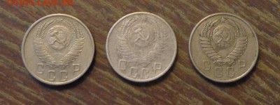 15 копеек 1955-57 (3 штуки) до 4.12, 22.00 - 15 коп 1955, 1956, 1957_2