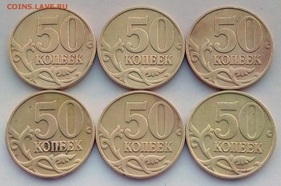 50 коп 1997-1999 40 штук до 1.12.2018 - PHOTO_20181128_144132