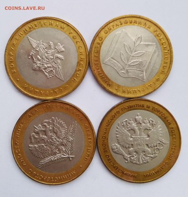 Комплект министерства 7 монет до 29.11.18 с 200р - IMG_20181128_142621