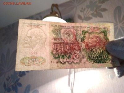 200 рублей 1991г СССР 1.12.18 - 7