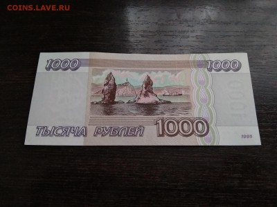 1000 рублей 1995г Россия 1.12.18 - 5
