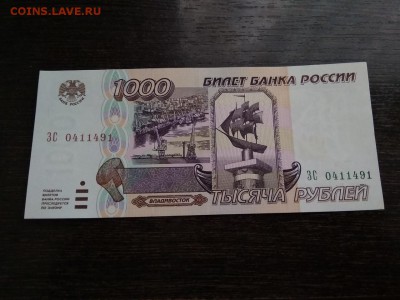 1000 рублей 1995г Россия 1.12.18 - 6