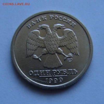 1 руб. 1999 г с-п без оборота. С царапинкой. 2.12.18  22-00 - DSC05400.JPG