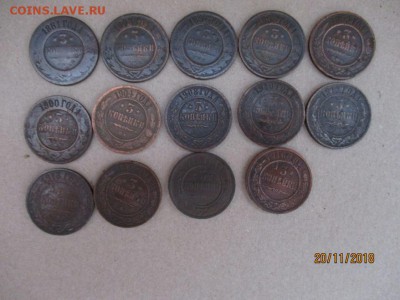 14 3Х копеечных монет - IMG_0030