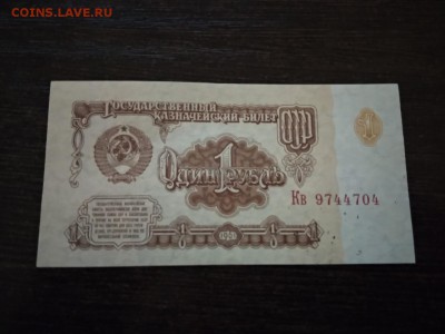 1 рубль 1961 года СССР  до 1.12.18г - 39