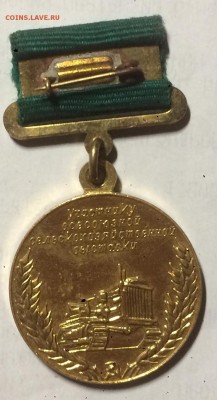 Медаль вднх малая золотая с 1р до 04.12.18 в 22.00 по мск - C6D73122-6AF4-4824-ABE7-7E002FDE6768