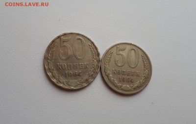 50 копеек СССР 1964 большого размера - 20181129_115107