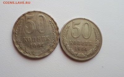 50 копеек СССР 1964 большого размера - 20181129_115055