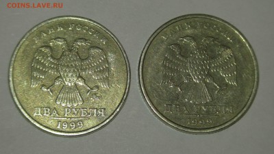 2 рубля,1 рубль,50 коп 1999г с номинала до 05.12.2018 22:00 - S1310052.JPG