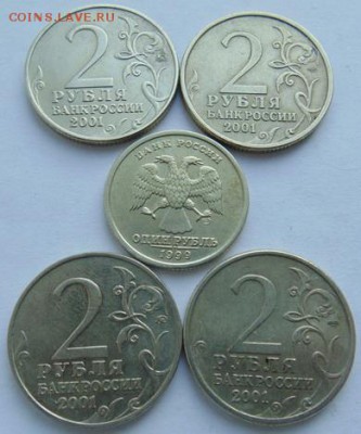 БИМ-Пушин-Гагарин-ГВС -42 монеты с номинала до 3.12 в 22-30 - DSC07415.JPG