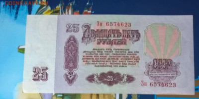 СССР 1961 25 рублей - 254а