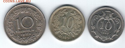 старые монеты Австрии - 3 шт. до 03.12 до 21.00 - десюлики