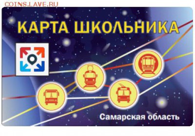 Транспортные карты России - 2018-11-30 14.50.16