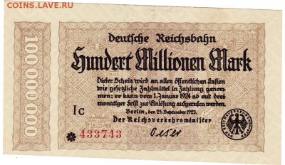 Германия периода гиперинфляции. - IMG_0011