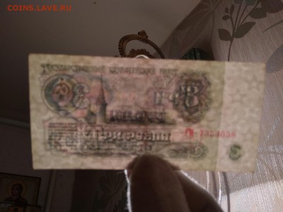 3 рубля 1961 года СССР до 3.12.18г - 102