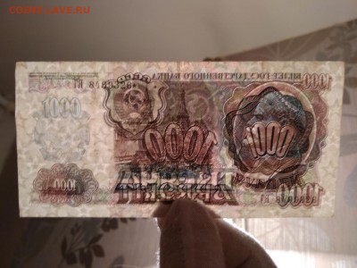 1000 рублей 1992 года СССР до 3.12.18г - 84