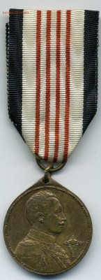 Пруссия. Медаль за колонии . Вильгельм II 1912г до 5 12 18 - хх157