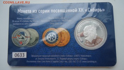 БРИТАНСКИЕ ВИРГИНЫ 1 ДОЛЛАР 2016 ХОККЕЙНЫЙ КЛУБ СИБИРЬ - DSC05128.JPG