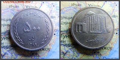 Иран 500 риалов, 1389 (2010) - 16