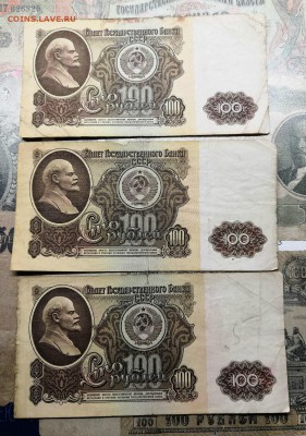 100 рублей 1961 -3 штуки - IMG_20181202_170140