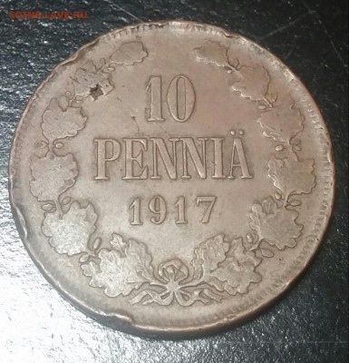 10 пенни 1917 года с 50 рублей до 06.12.2018 - 20171028_123816-1[1]