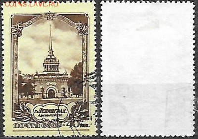 СССР 1953. ФИКС. №1736. Адмиралтейство - 1736