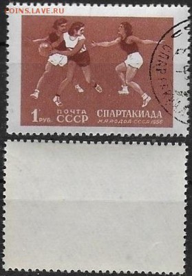 СССР 1956. ФИКС. №1923. Баскетбол - 1923