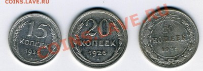 15, 20к 1925 года, 20к 1923 года до 01.06.11 - img033